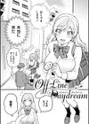 猥恋-わいれん-試し読み27ページ