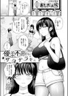 猥恋-わいれん-試し読み30ページ