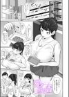 愛の残り香 〜隣のお姉さんが彼女になったら〜試し読み1ページ