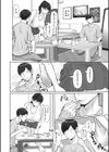 愛の残り香 〜隣のお姉さんが彼女になったら〜試し読み2ページ