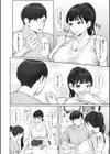 愛の残り香 〜隣のお姉さんが彼女になったら〜試し読み4ページ