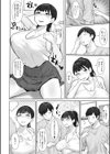 愛の残り香 〜隣のお姉さんが彼女になったら〜試し読み6ページ