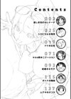 しちゃおっか？【デジタル版限定おまけ付き】試し読み2ページ