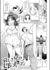 しちゃおっか？【デジタル版限定おまけ付き】試し読み3ページ
