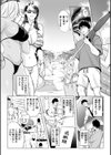しちゃおっか？【デジタル版限定おまけ付き】試し読み11ページ