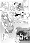 しちゃおっか？【デジタル版限定おまけ付き】試し読み12ページ