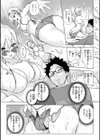 しちゃおっか？【デジタル版限定おまけ付き】試し読み15ページ