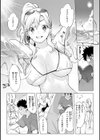 しちゃおっか？【デジタル版限定おまけ付き】試し読み16ページ