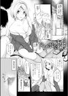 しちゃおっか？【デジタル版限定おまけ付き】試し読み20ページ