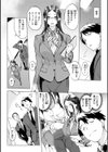 しちゃおっか？【デジタル版限定おまけ付き】試し読み28ページ