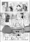 しちゃおっか？【デジタル版限定おまけ付き】試し読み29ページ