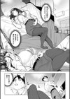 しちゃおっか？【デジタル版限定おまけ付き】試し読み32ページ
