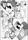 しちゃおっか？【デジタル版限定おまけ付き】試し読み33ページ