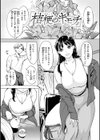 しちゃおっか？【デジタル版限定おまけ付き】試し読み35ページ
