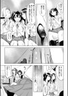 しちゃおっか？【デジタル版限定おまけ付き】試し読み44ページ