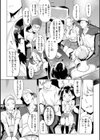 しちゃおっか？【デジタル版限定おまけ付き】試し読み45ページ