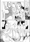 しちゃおっか？【デジタル版限定おまけ付き】試し読み46ページ