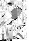 しちゃおっか？【デジタル版限定おまけ付き】試し読み47ページ