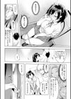 しちゃおっか？【デジタル版限定おまけ付き】試し読み48ページ