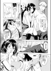 しちゃおっか？【デジタル版限定おまけ付き】試し読み49ページ