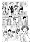 しちゃおっか？【デジタル版限定おまけ付き】試し読み54ページ