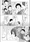 しちゃおっか？【デジタル版限定おまけ付き】試し読み55ページ