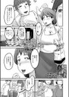 お土産つきますんでっ！試し読み1ページ
