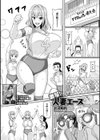 激写！人妻エース試し読み1ページ
