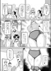 激写！人妻エース試し読み2ページ