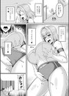 激写！人妻エース試し読み3ページ