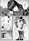 酒、人妻を飲む試し読み3ページ