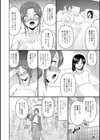 送り狼に気をつけろ！？試し読み2ページ
