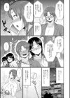 送り狼に気をつけろ！？試し読み3ページ