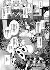 ヴィクトリアはまだ出荷されない試し読み1ページ