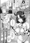 ヴィクトリアはまだ出荷されない試し読み2ページ