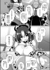 ヴィクトリアはまだ出荷されない試し読み3ページ