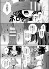 ヴィクトリアはまだ出荷されない試し読み5ページ