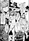 ゴブリンとオーク、エルフを捕らえて子孫を残す試し読み1ページ
