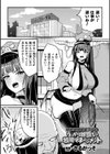 魔族管理長モラザのうっかり雌堕ち！？ 牧場マネージメント！！！試し読み1ページ