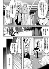 魔族管理長モラザのうっかり雌堕ち！？ 牧場マネージメント！！！試し読み2ページ