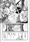 魔族管理長モラザのうっかり雌堕ち！？ 牧場マネージメント！！！試し読み9ページ