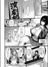 放課後爆乳セックス部試し読み4ページ