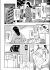 うわキツなんて言わせないっ！！試し読み4ページ