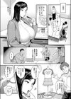 うわキツなんて言わせないっ！！試し読み9ページ