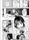 夏の日の失恋試し読み4ページ