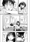 夏の日の失恋試し読み5ページ