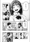 夏の日の失恋試し読み6ページ