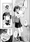 夏の日の失恋試し読み7ページ