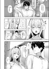 大人をナメるからっ！試し読み4ページ