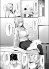 大人をナメるからっ！試し読み5ページ